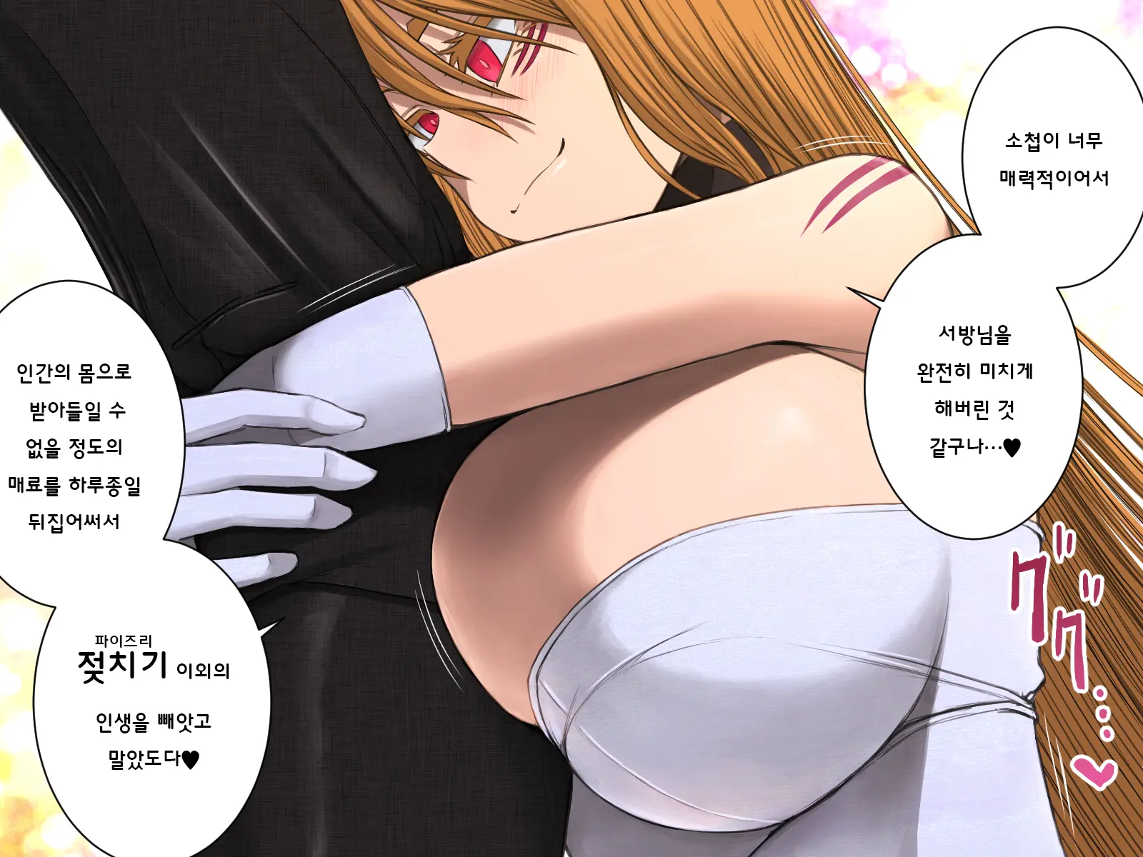 Jaaku Na Youko To Paizuri Kekkonshiki Ni Itaru Made